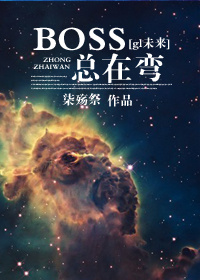 BOSS[gl]